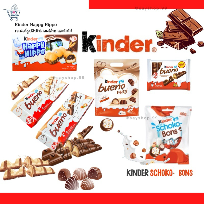 Kinder bueno Mini /kinder schoko bons ช็อคโกแลตคินเดอร์นมผสมถั่วเฮเซล ...