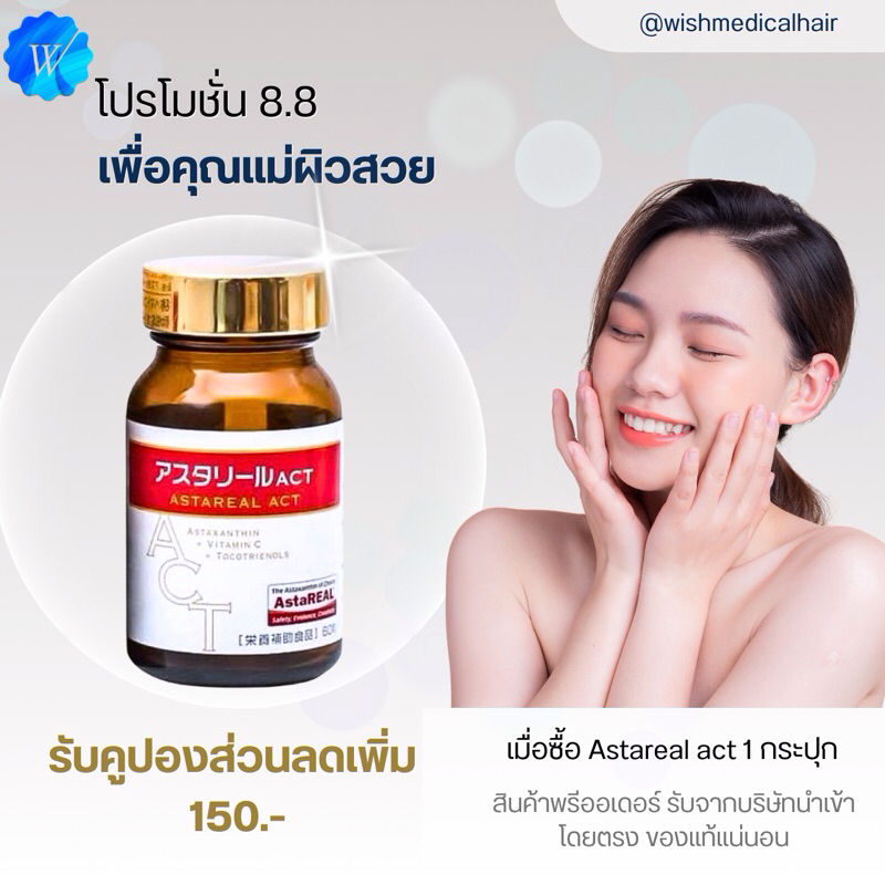 Astareal Act ของแท้ 100 มีอ.ย.ไทย (Astaxanthin 60 Caps) Shopee Thailand