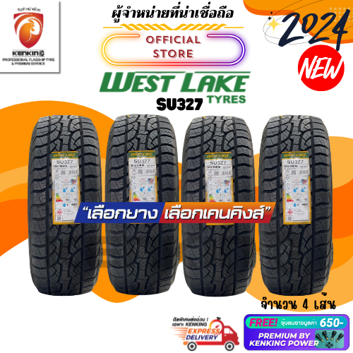 ผ่อน0% Westlake 245/70 R16 265/70 R16 265/65 R17 265/60 R18 SU327 ยาง ...