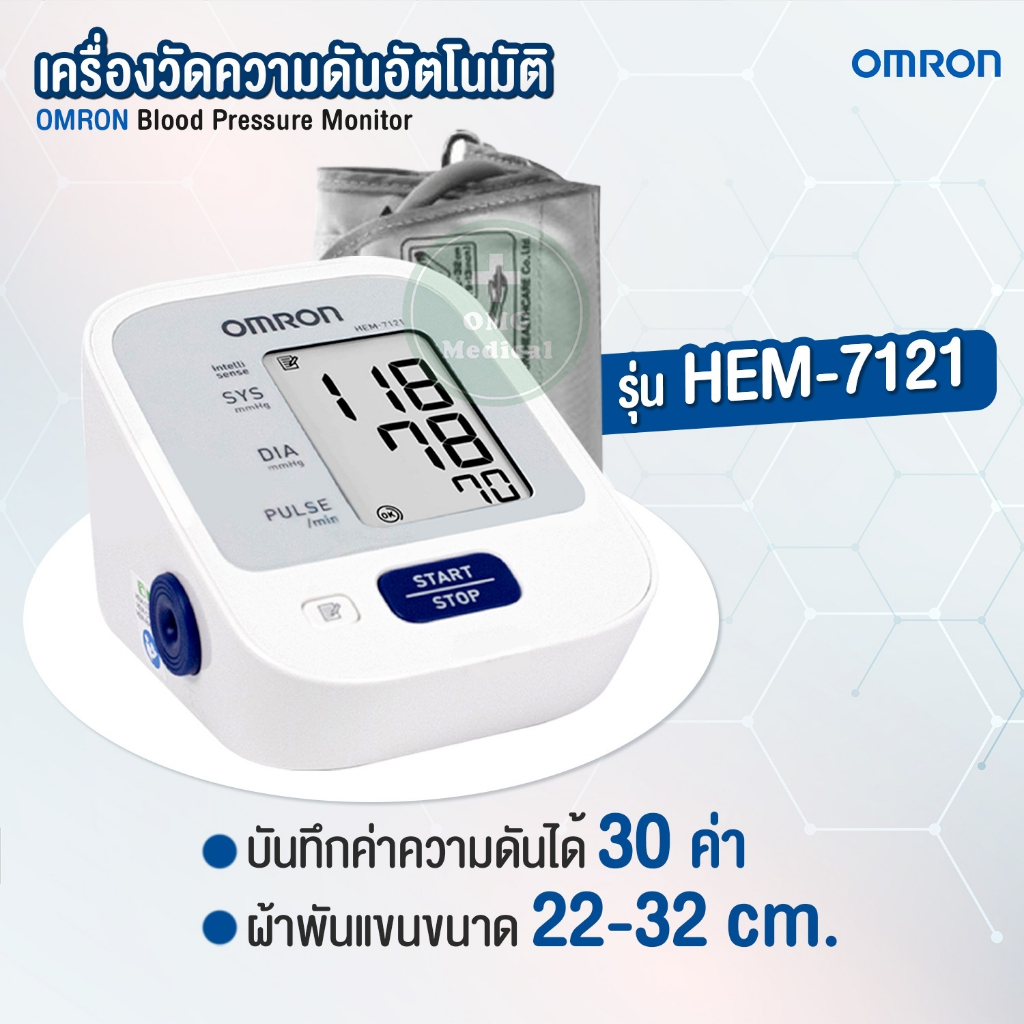OMRON ลิขสิทธิ์แท้ญี่ปุ่น ไม่ใช่จีน ประกัน 5 ปี เครื่องวัดความดัน ต้น ...