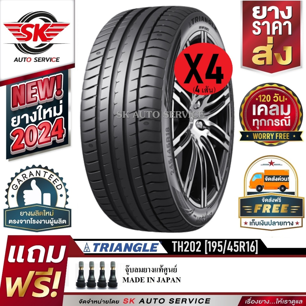 TRIANGLE ยางรถยนต์ 195/45R16 (ล้อขอบ16) รุ่น TH202 4 เส้น (ใหม่กริ๊ปปี ...