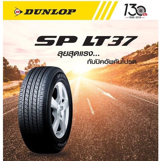 ยางใหม่ DUNLOP SP LT37 | Shopee Thailand