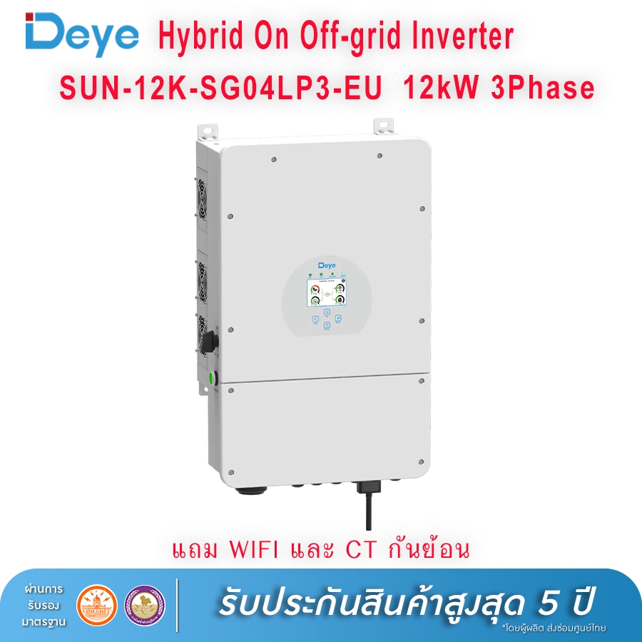 DEYE Inverter Hybrid on off grid inverter 12kW 3 เฟส อินเวอร์เตอร์ ...
