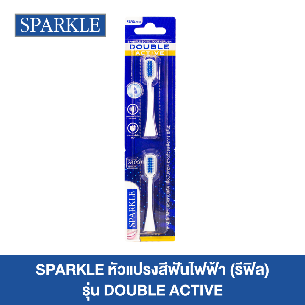SPARKLE SONIC TOOTHBRUSH REFILL HEAD DOUBLE ACTIVE หัวแปรงสีฟันไฟฟ้า ...