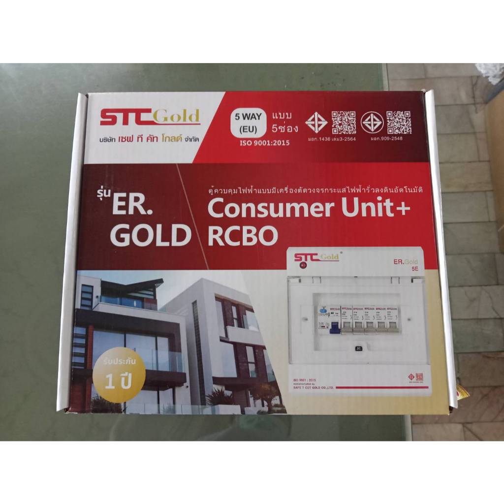 STC GOLD Consumer Unit RCBO 5 ช่อง 50A / 63A | Shopee Thailand