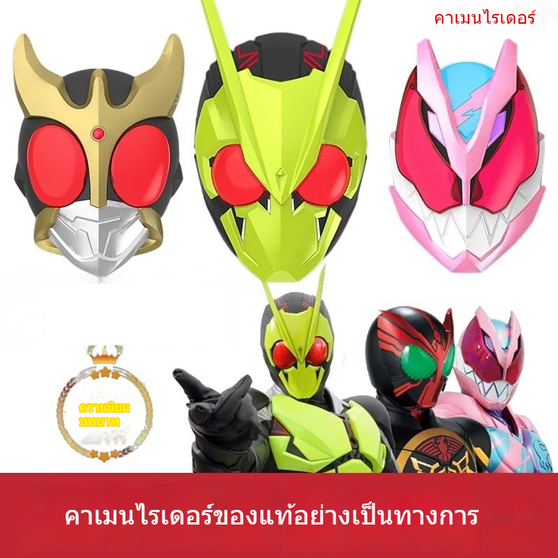 Kamen Rider Hero Mask Kuuga Levi Zero-One ผู้ใหญ่ Full Face Hood ของ ...