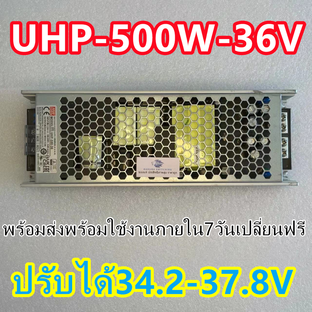 สวิตซ์ชิ่ง36V Meanwell UHP-500-36 มือสองพาวเวอร์ซัพพลาย LED Strip CCTV ...