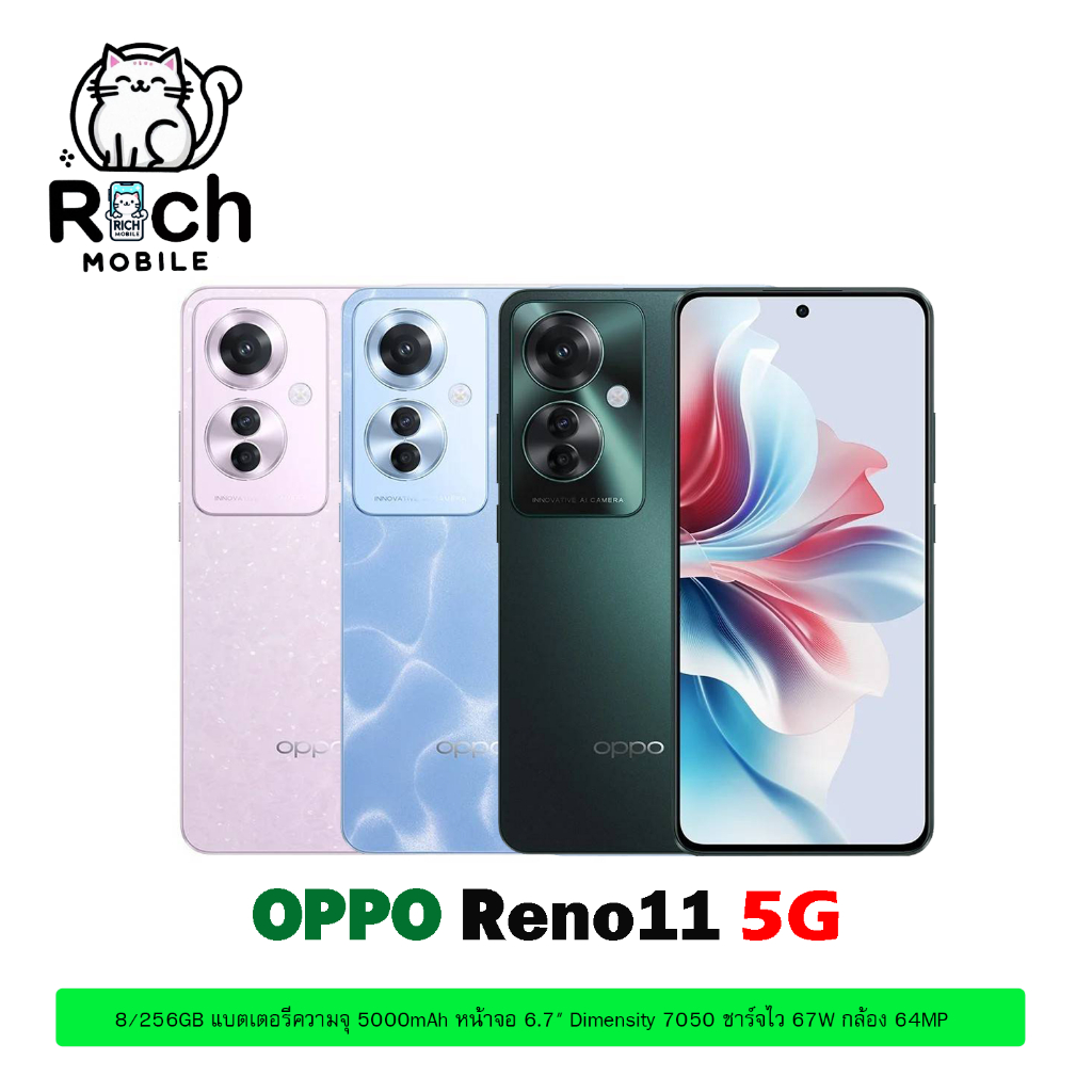 OPPO Reno11F 5G (8+256) จอกว้าง 6.7 นิ้ว Dimensity 7050 แบตเตอรี่ 5000 ...
