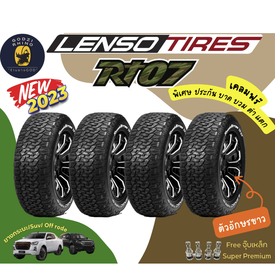 LENSO รุ่น RT07 ยางใหม่ปี2023-2024 (ราคาต่อ 4 เส้น) ยางรถยนต์ขอบ16-18 ...