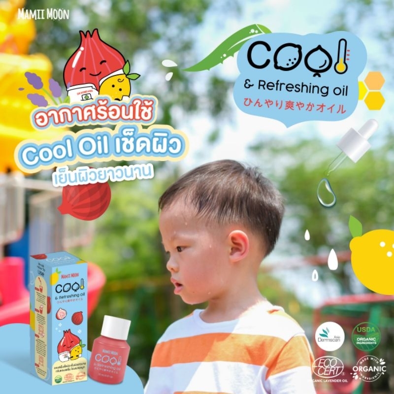 Mamii Moon cool&refreshing oil ออยล์เย็น เช็ดตัว เช็ดผิว ลดอุณหภูมิ ...