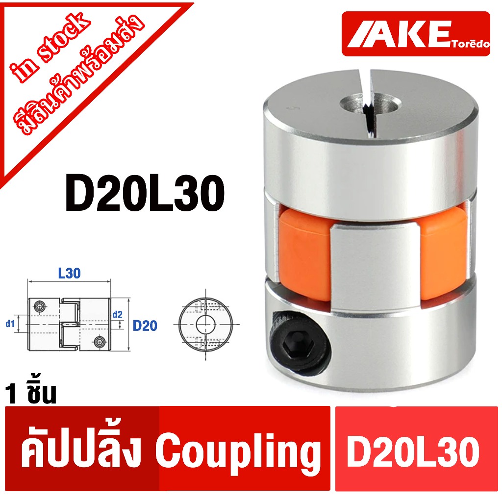 Flexible Motorwellenkupplung D20 L30 - Aluminium Kupplung 6-10mm