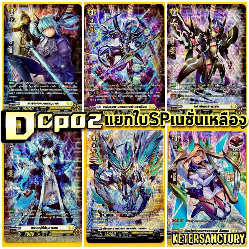 地砕き 英語 CP スーパー 3枚 遊戯王 cp02-en005 海外 地砕き 英語 CP