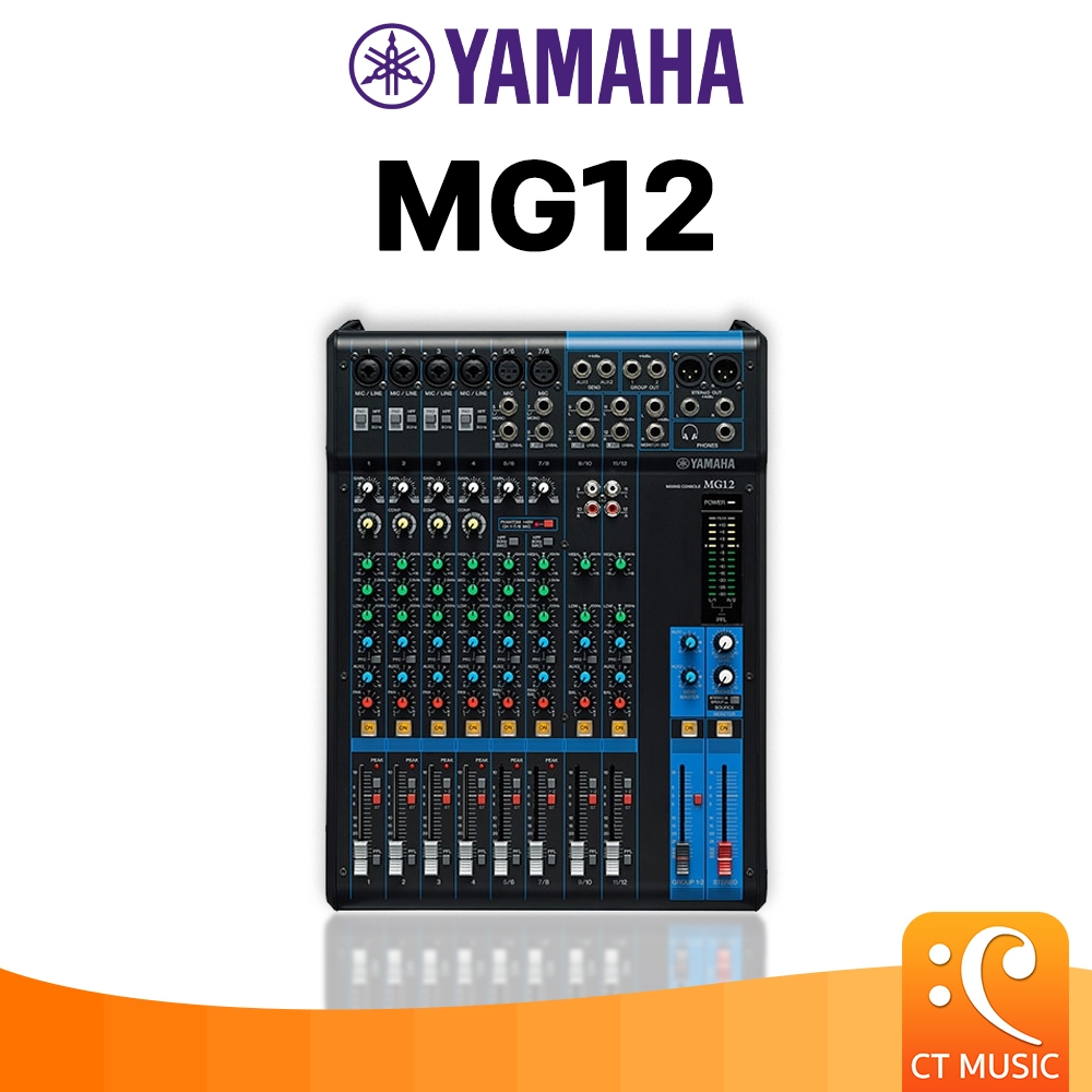 Yamaha MG12 มิกเซอร์ | Shopee Thailand