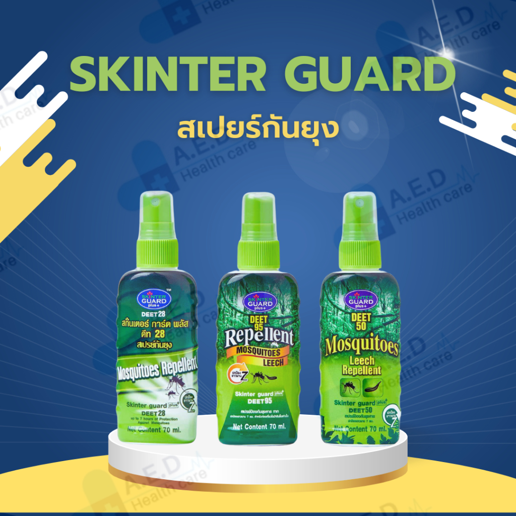 Skinter Guard DEET Spray 70 ML สกินเตอร์การ์ด สเปรย์กันยุง | Shopee ...