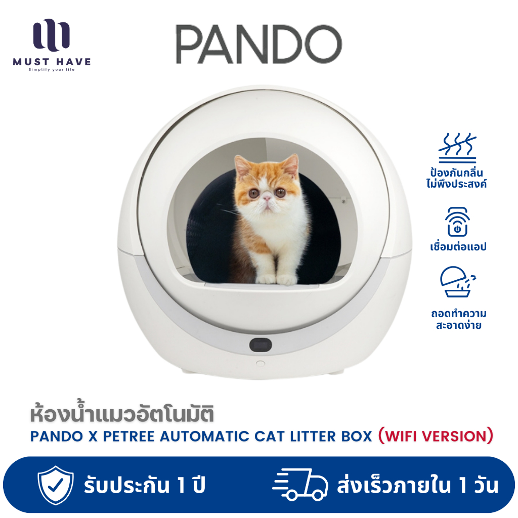 PANDO X Petree Automatic Cat litter box Pro Wifi แพนโด้ ห้องน้ำเเมวแบบ ...