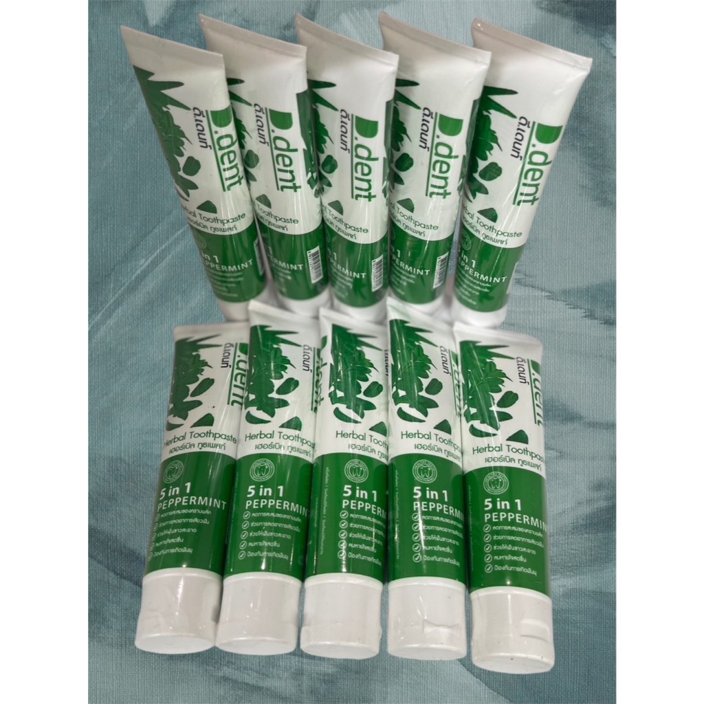 ของแท้ยาสีฟันดีเดนท์ 10หลอดสุดคุ้ม D-dent toothpaste | Shopee Thailand