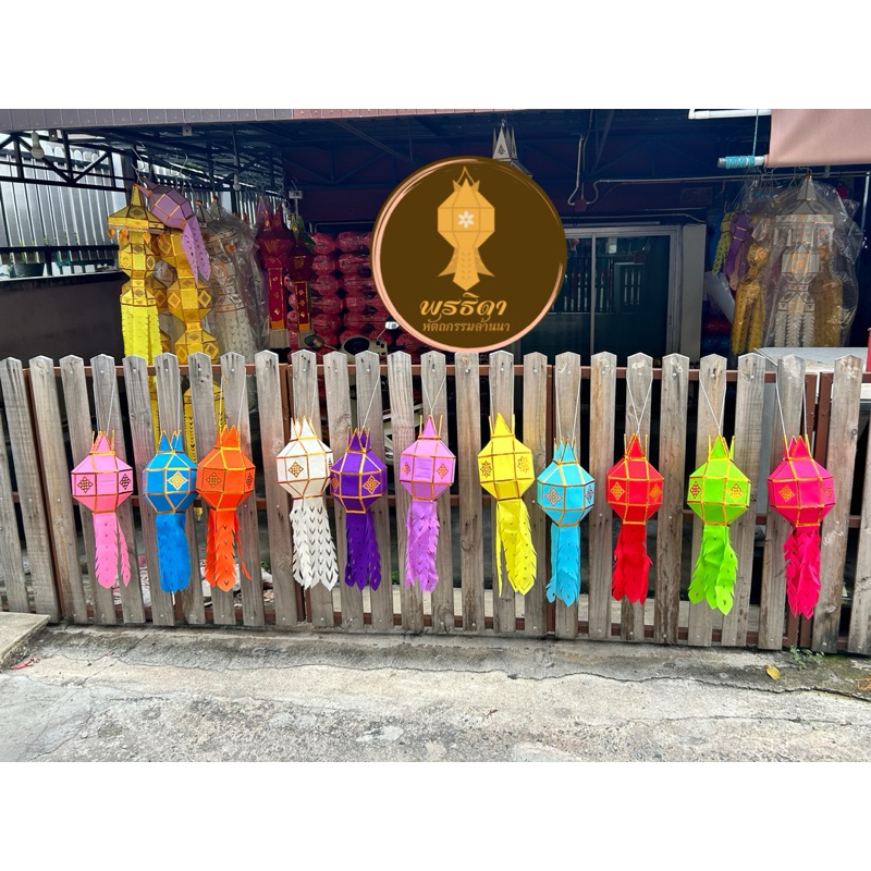 โคมล้านา โคมญี่เป็ง เซ็ท10ลูก โคมผ้า โคมไฟล้านนา ทนแดดทนฝน โคมเชียงใหม่