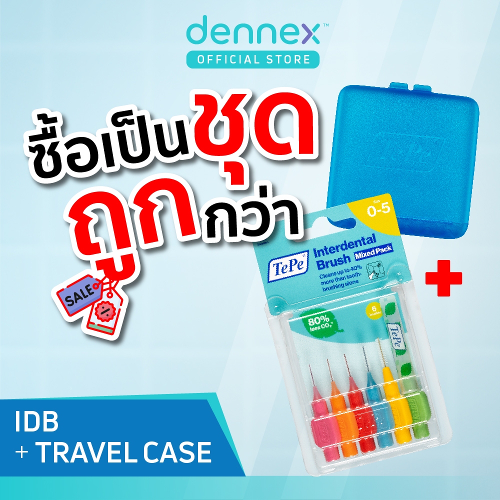 [เซ็ทคู่สุดคุ้ม] TePe Interdental Brush + TePe Travel Case คละสี คู่หู ...
