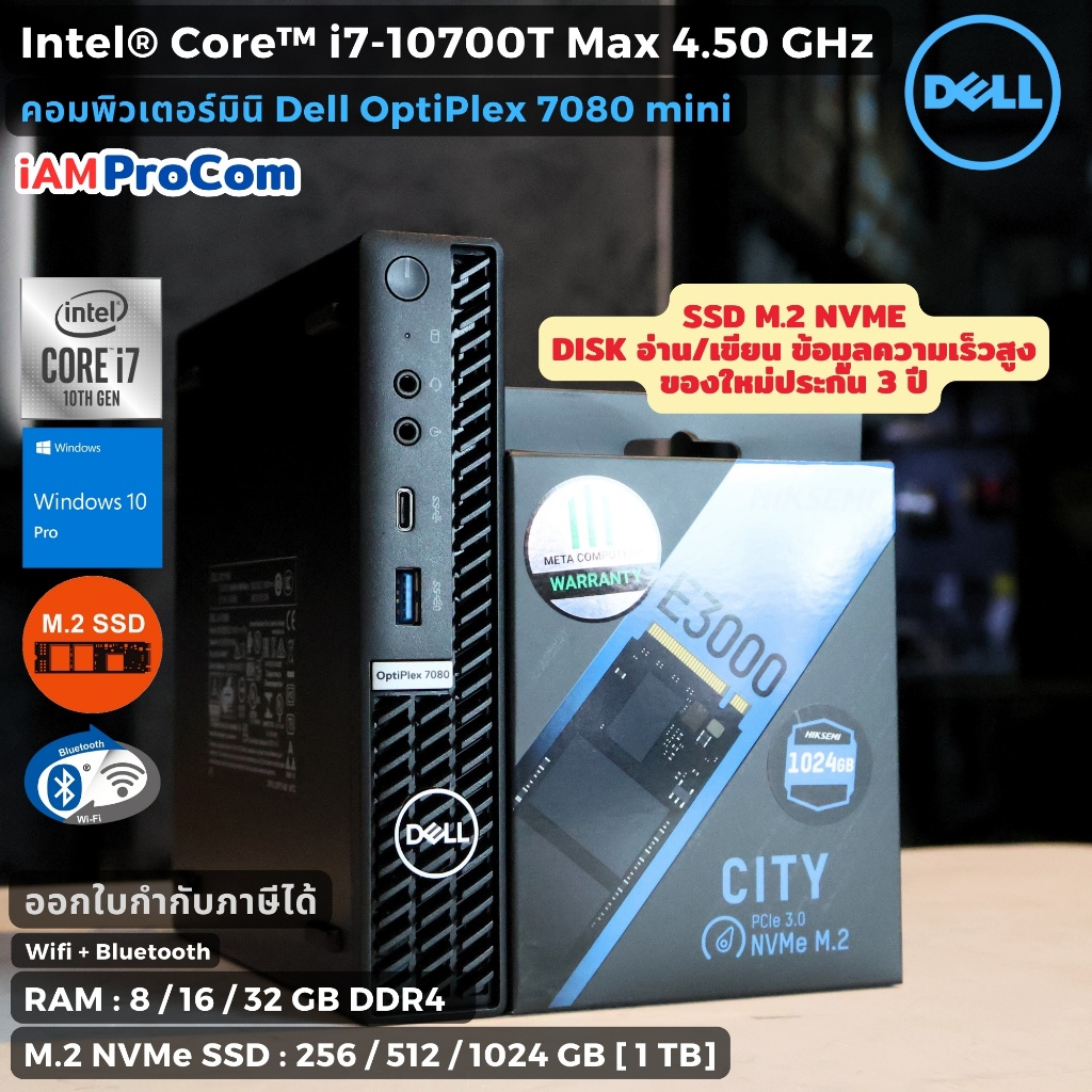 คอมพิวเตอร์มินิ ตัวแรง Dell OptiPlex 7080 mini - CPU Core i7