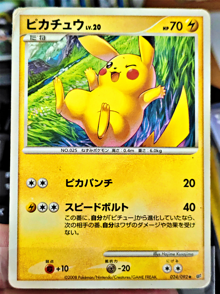 レシラム PROMO BATTLE GIFT SET　PSA9 Pikachu 323/S-P Precious collector box Promo Pokemon Card Japanese