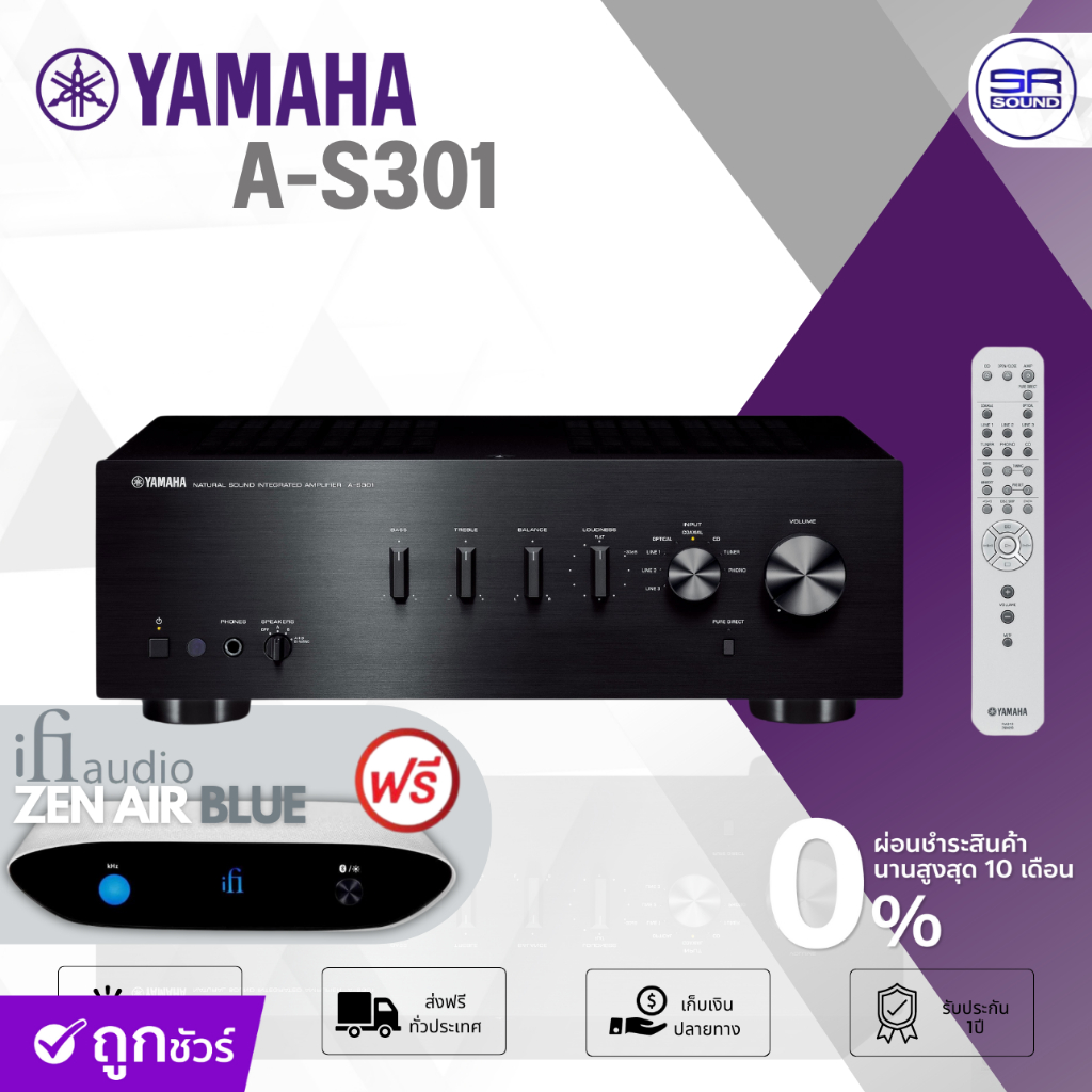 แอมป์ขยายเสียง YAMAHA AS301 + เครื่องเปิดเพลงบลูทูธ IFI Audio Zen AIR ...