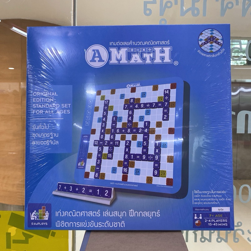 บอร์ดเกม A-MATH เกมต่อเลขคำนวณคณิตศาสตร์ รุ่นทั่วไป ชุดมาตรฐาน ลายออริ ...