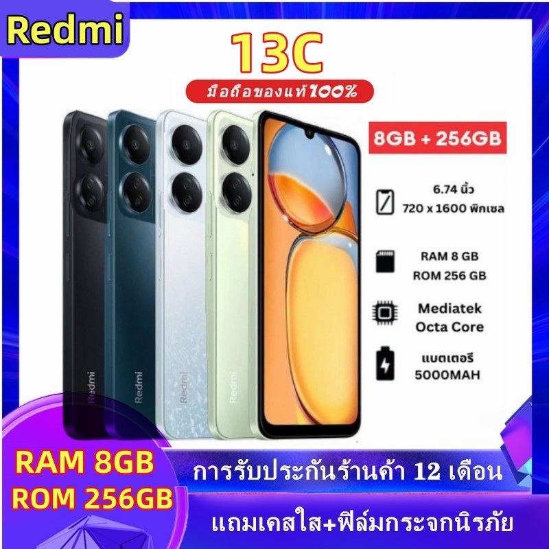 สมาร์ทโฟน red mi 13C 8GB+256GB สมาร์ทโฟน แบต 5,000 mAh 6.74 นิ้ว ...