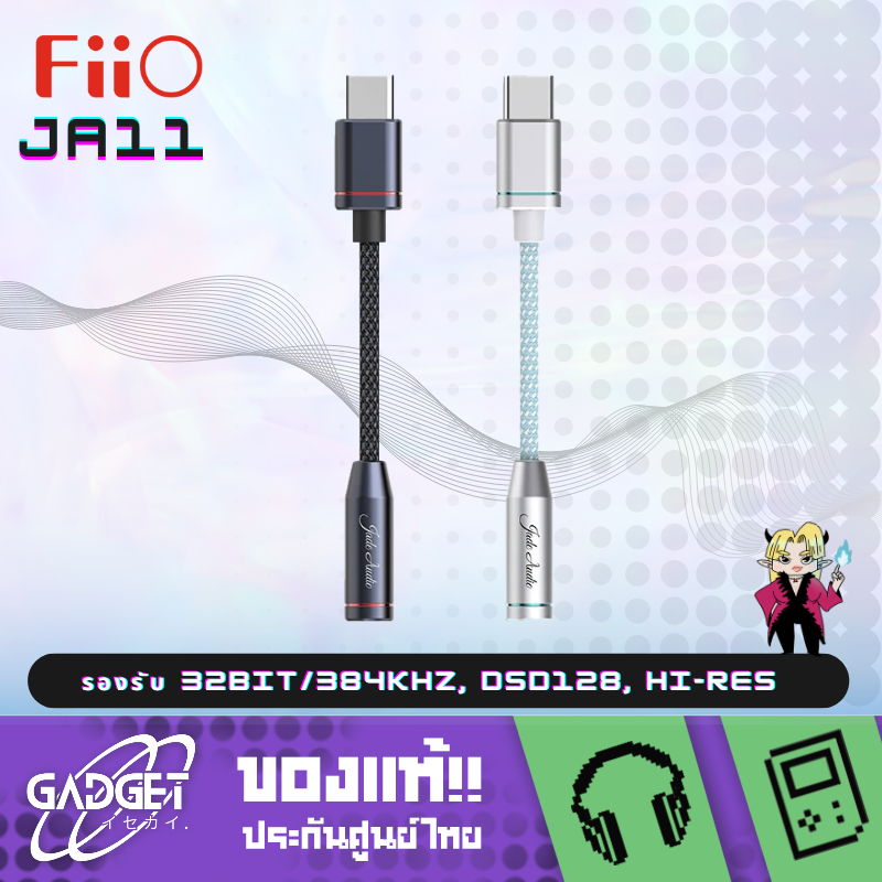 FiiO Jade Audio - JA11 DAC/AMP หางหนู รองรับ 32bit/384kHz, DSD128, Hi ...