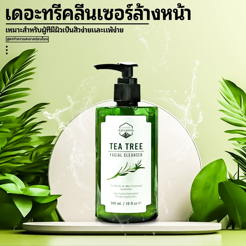 SKAT เจลล้างหน้าทีทรี pH balance 5.5 สูตรอ่อนโยน ป้องกันสิว บำรุงผิว ...