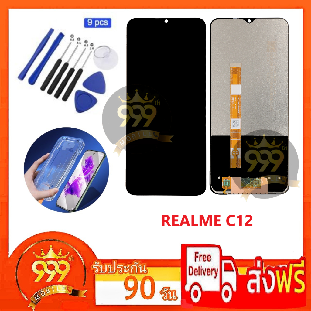 หน้าจอ LCD C12 จอพร้อมทัชกรีน สำหรับ REALME C12 หน้าจอ C12 แถมไขควง+กาว ...