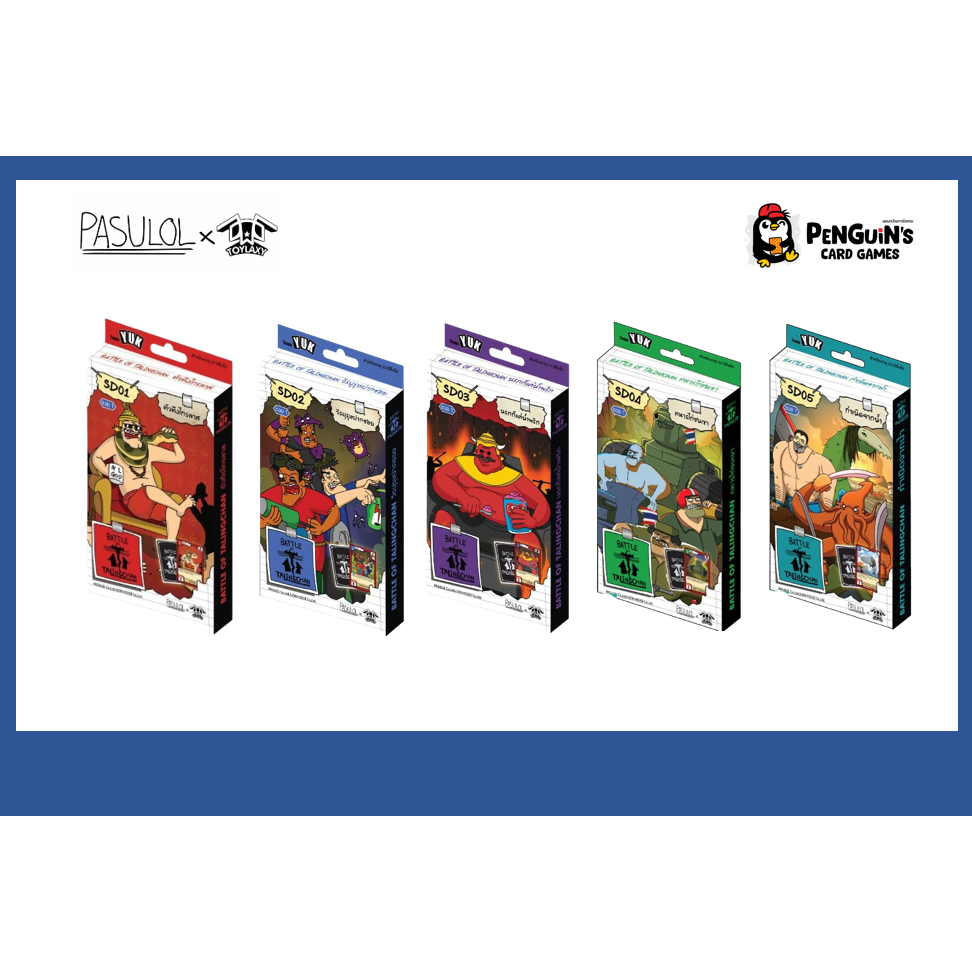 [BOT] Battle of TalingchanSD01, SD02, SD03, SD04, SD05 มีของพร้อมส่ง ...