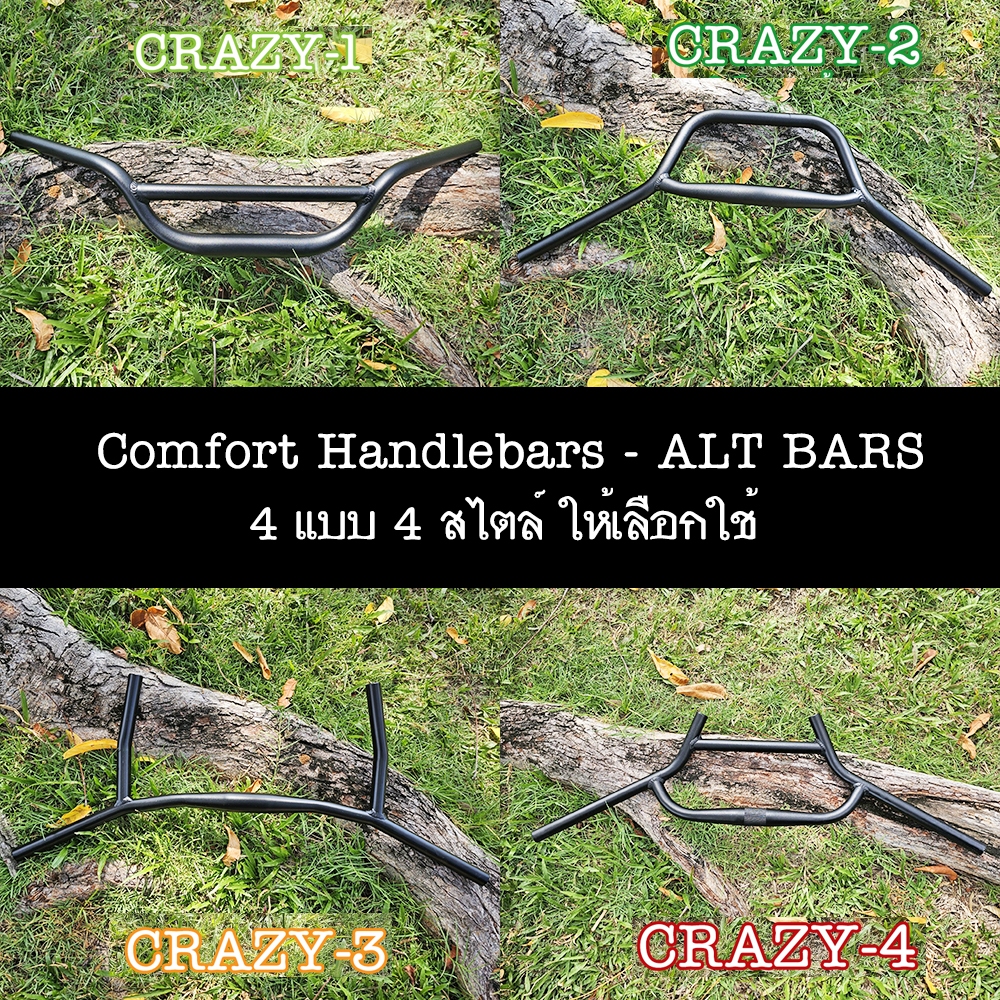 Comfort Handlebars - ALT BARS แฮนด์จักรยาน ที่จะช่วยเราปั่นระยะทางไกล ...