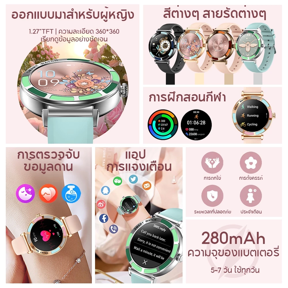 Aolon Lily R2 1.27 นิ้ว สมาร์ทวอทช์สำหรับผู้หญิง โทรด้วยบลูทูธ 280mAh หน้าปัดเล็ก การตรวจจับข้อมูลสุขภาพตลอด 24 ชั่วโมง