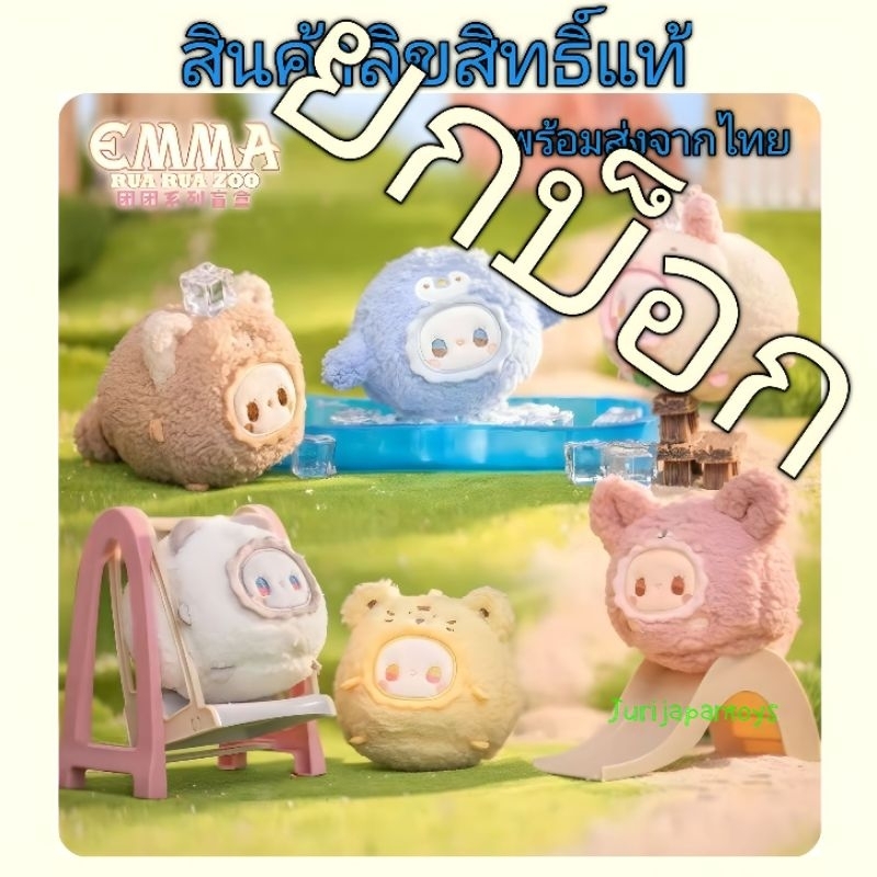พร้อมส่ง ของแท้ โมเดล เอ็มม่า EMMA Secret Forest RUA RUA ZOO Series มือ ...