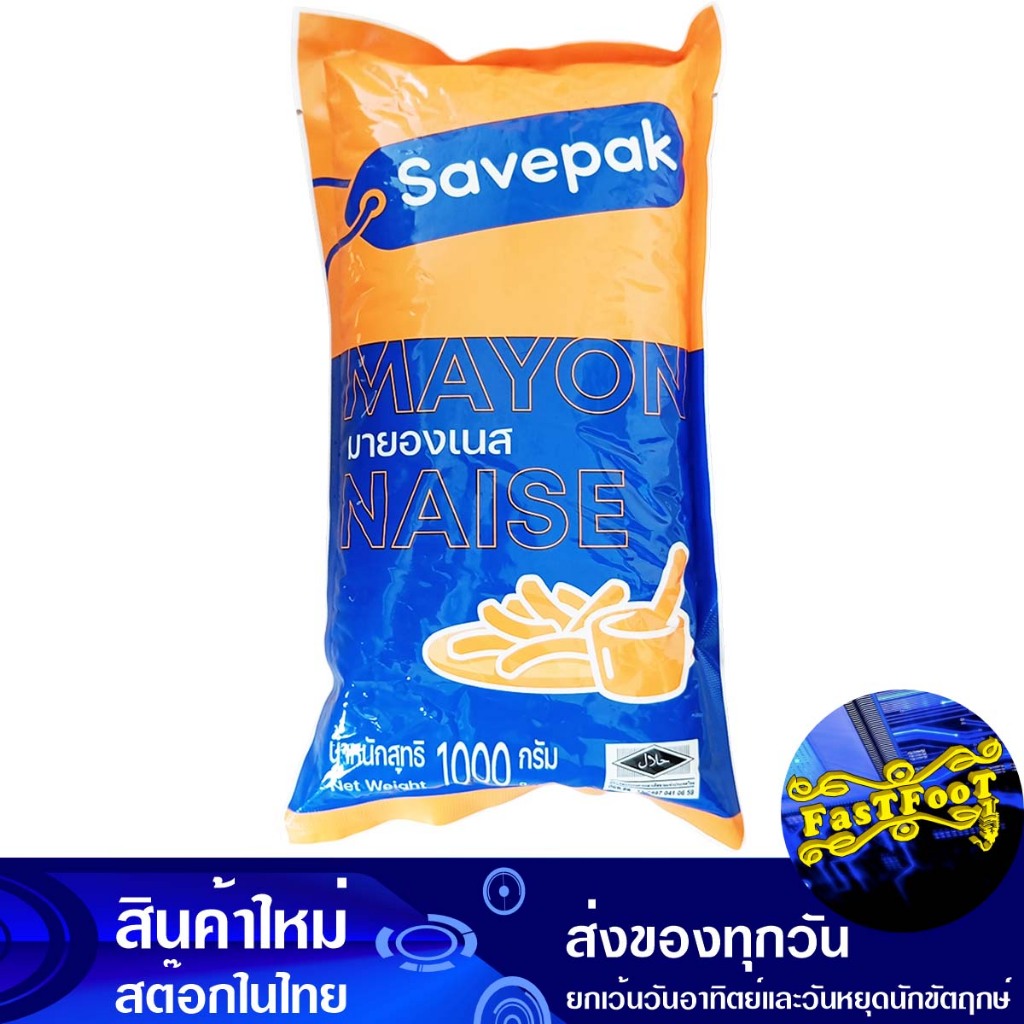มายองเนส 1000 กรัม เซพแพ็ค Savepak Mayonnaise | Shopee Thailand