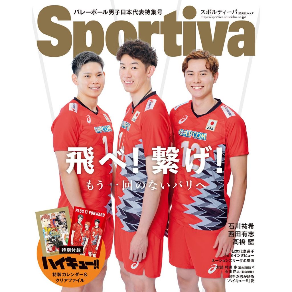 Sportiva JP Volleyball Men's National Team Yuki Ishikawa Ran Takahashi