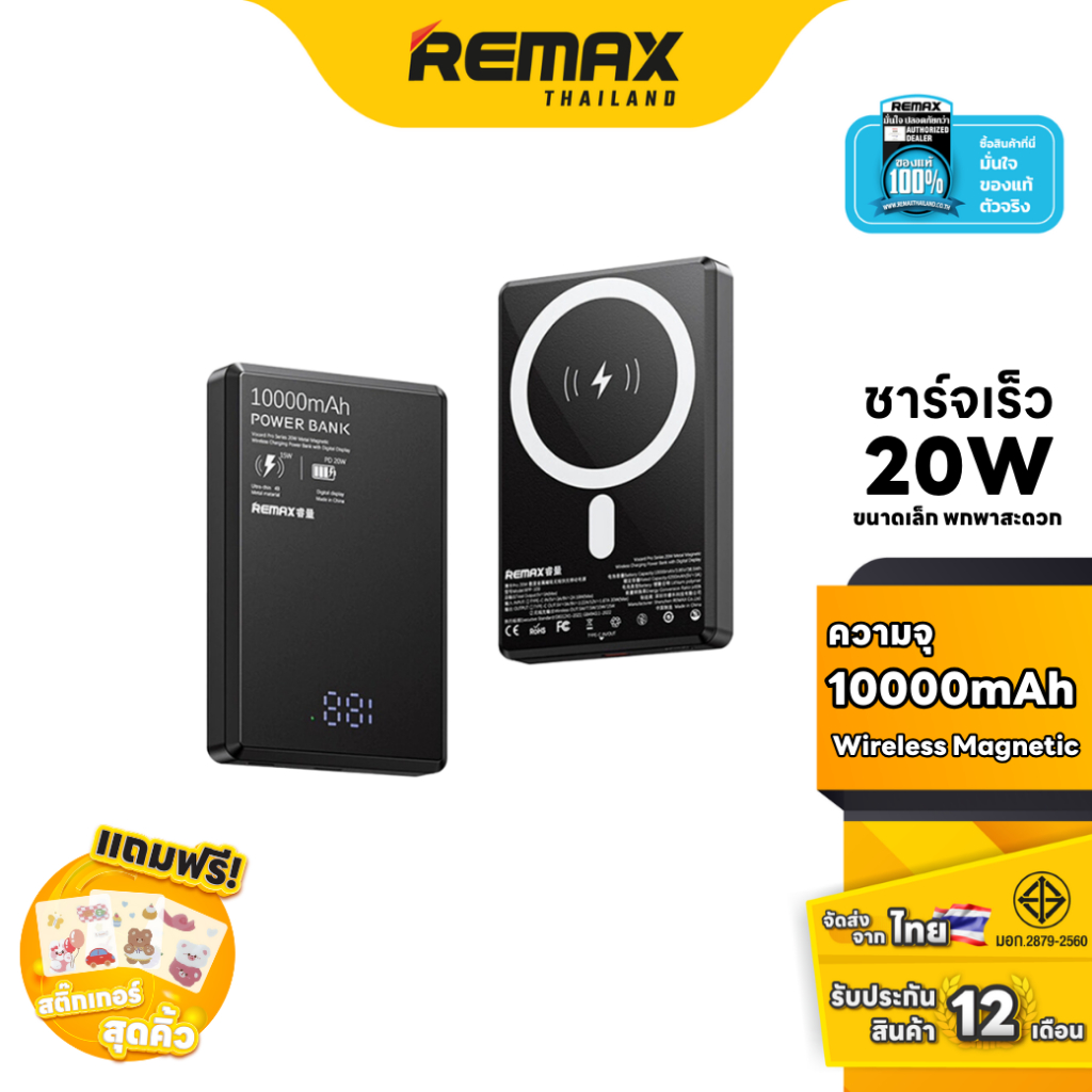 Remax Power Bank 10000mAh (RPP-109) - แบตสำรอง ไร้สาย type-c output ...