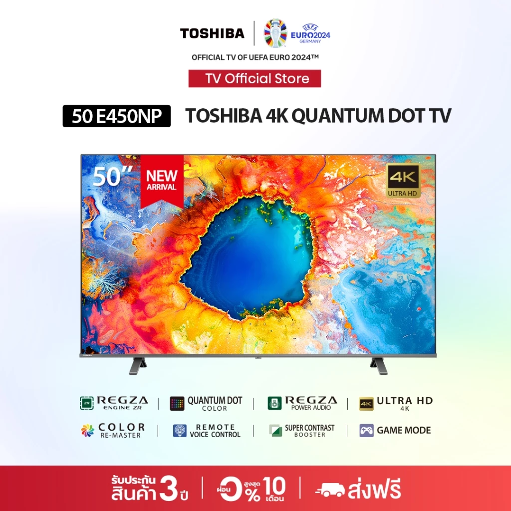 Toshiba TV รุ่น 50E450NP ทีวี ขนาด 50 นิ้ว 4K Ultra HD Quantum Dot VIDAA HDR10+ Dolby Atmos Smart TV 2024