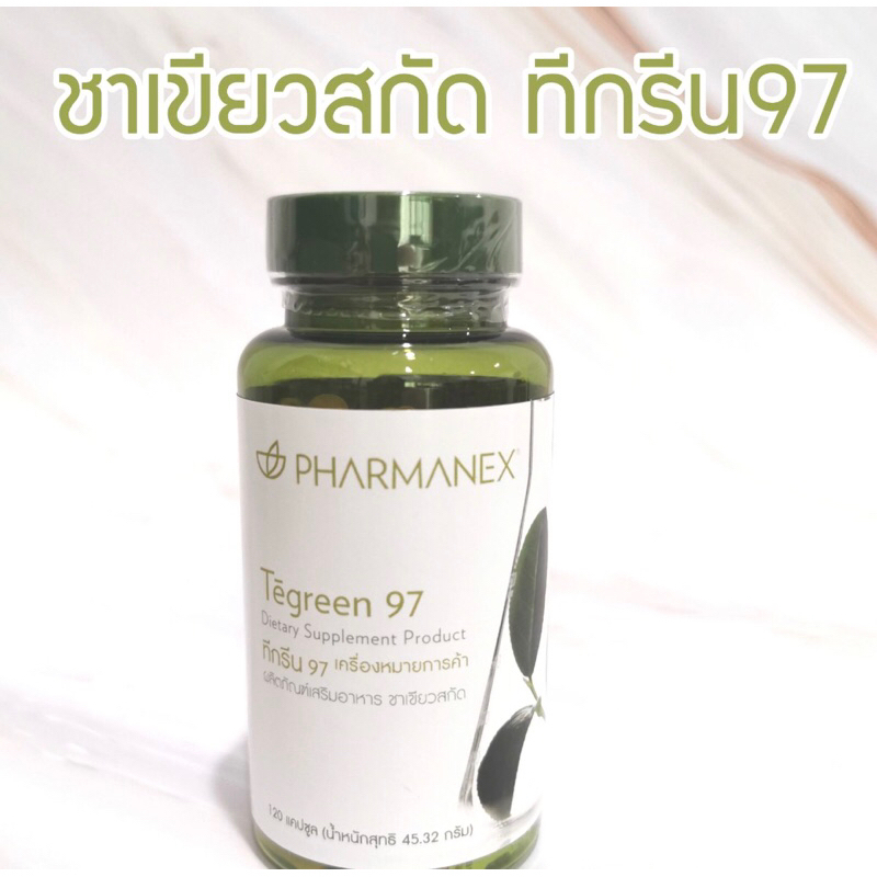 นู สกิน ทีกรีน 97 / 120 แคปซูล, Nu Skin Tegreen 97 / 120 Capsules ...