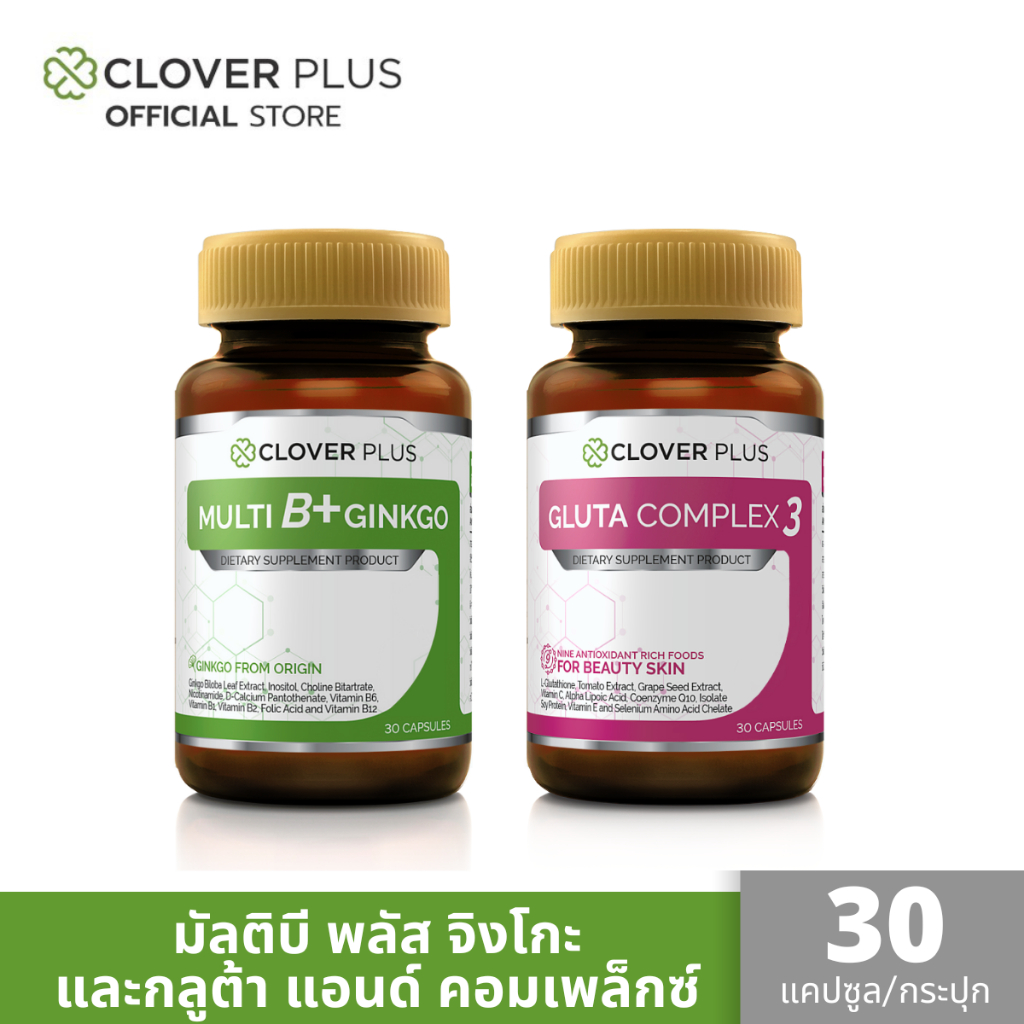 แพ็คคู่ Clover Plus Multi B+ Plus Ginkgo วิตามินบีรวมและสารสกัดจากใบแปะ ...
