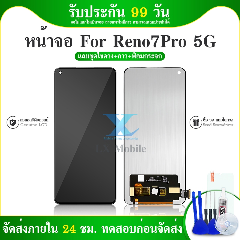 หน้าจอ Lcd Reno 7 Pro (5G) อะไหล่จอ จอชุด พร้อมทัชสกรีน จอ + ทัช ...