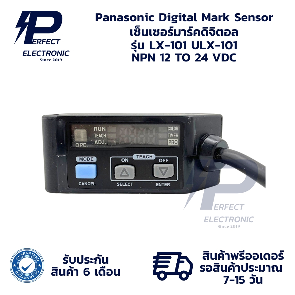 LX-101 ULX-101 Panasonic Digital Mark Sensor เซ็นเซอร์มาร์คดิจิตอล NPN ...