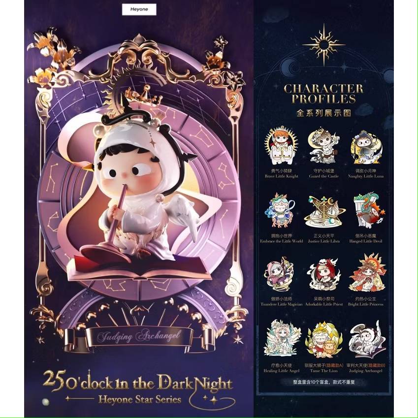 Heyone Star Series 25 O’clock In The Night ของแท้ By Heyone(กล่องสุ่ม ...