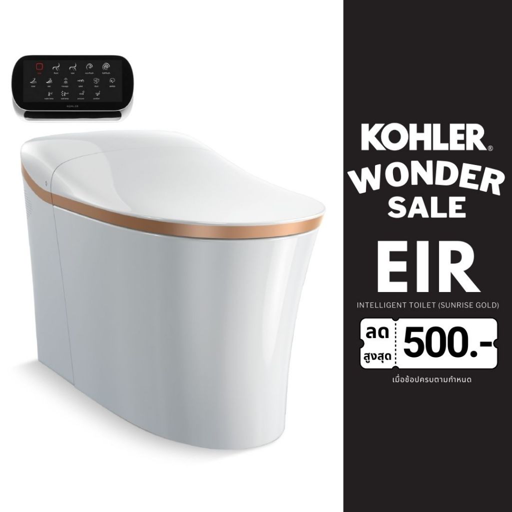 KOHLER (PreOrder) Eir intelligent toilet (Sunrise Gold) "Free