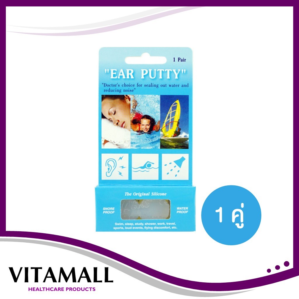 Ear putty ที่อุดหูแบบซิลิโคน 1 คู่ | Shopee Thailand