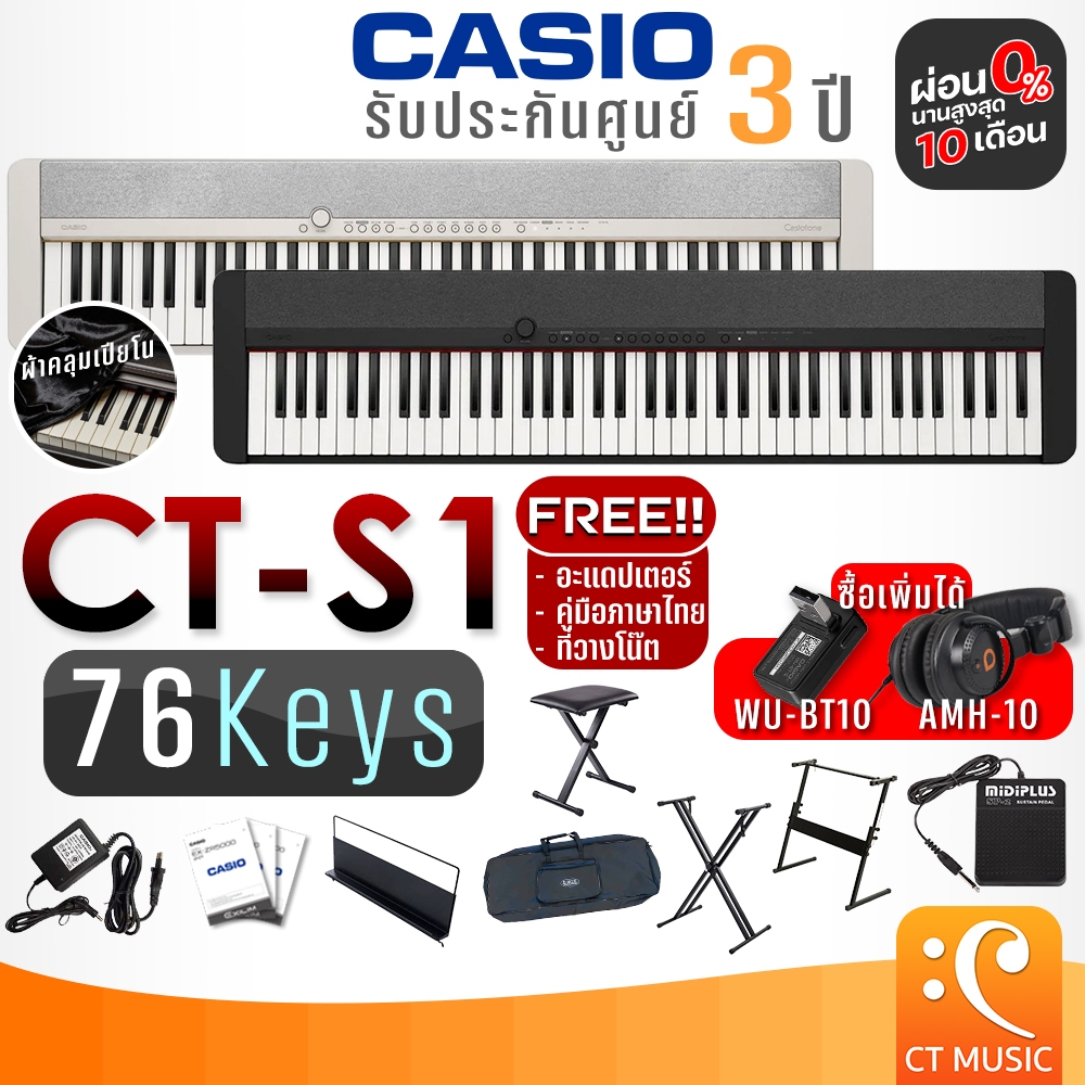 [ใส่โค้ดลด 1000บ.][ส่งฟรี]Casio CT-S1-76 Electric Keyboard ประกันศูนย์ ...