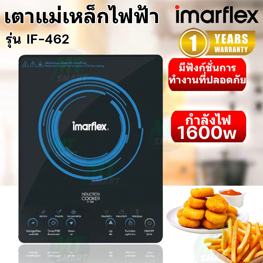 ช้อป imarflex เตาแม่เหล็กไฟฟ้า ง่าย ๆ บน Shopee | ก.ค. 2026