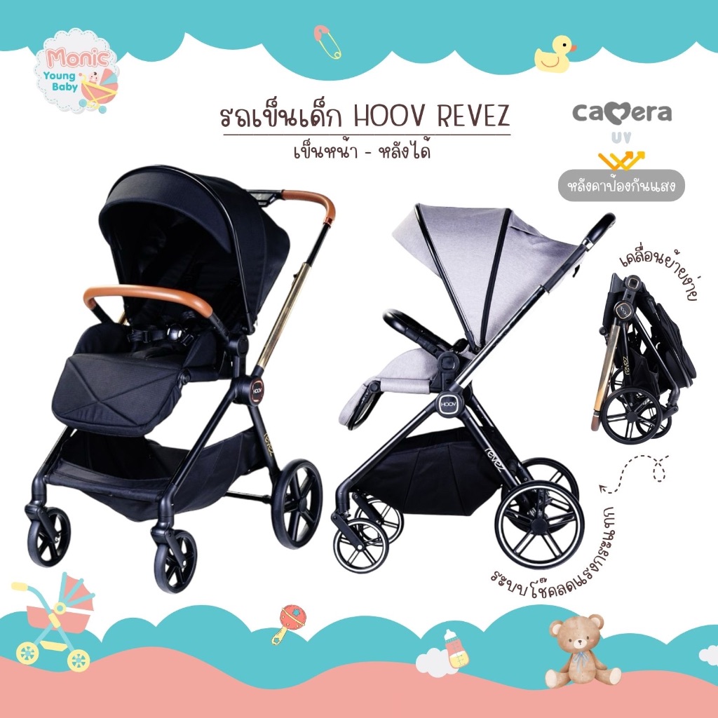 CAMERA รถเข็นเด็ก 991 HOOV REVEZ Camera Stroller | Shopee Thailand