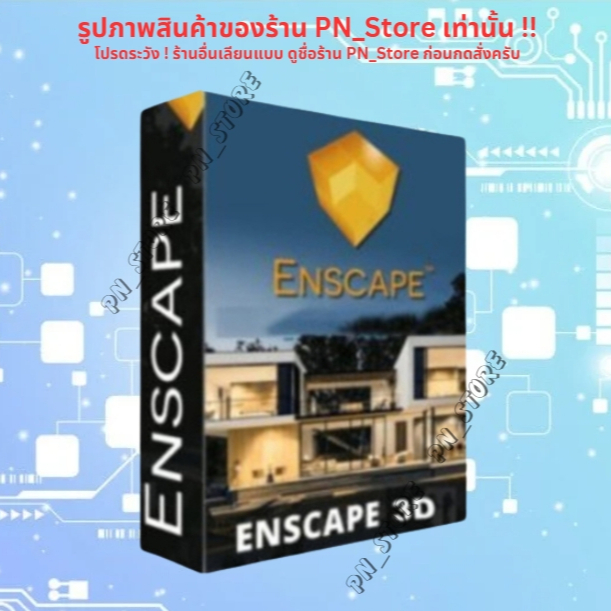 Enscape 3D v4.1.0 + Assets Library [10GB] ปลั๊กอิน Render 3D สำหรับ ...
