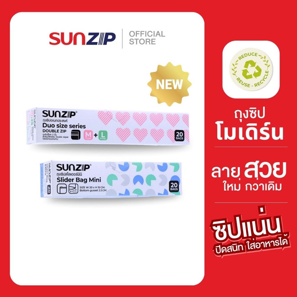 SUNZIP | ถุงซิปอเนกประสงค์เปิดปิดง่าย ถุงกว้างใส่ของได้เยอะ จัดระเบียบ ...